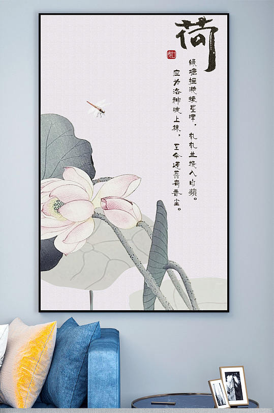 水墨荷意境装饰画-众图网