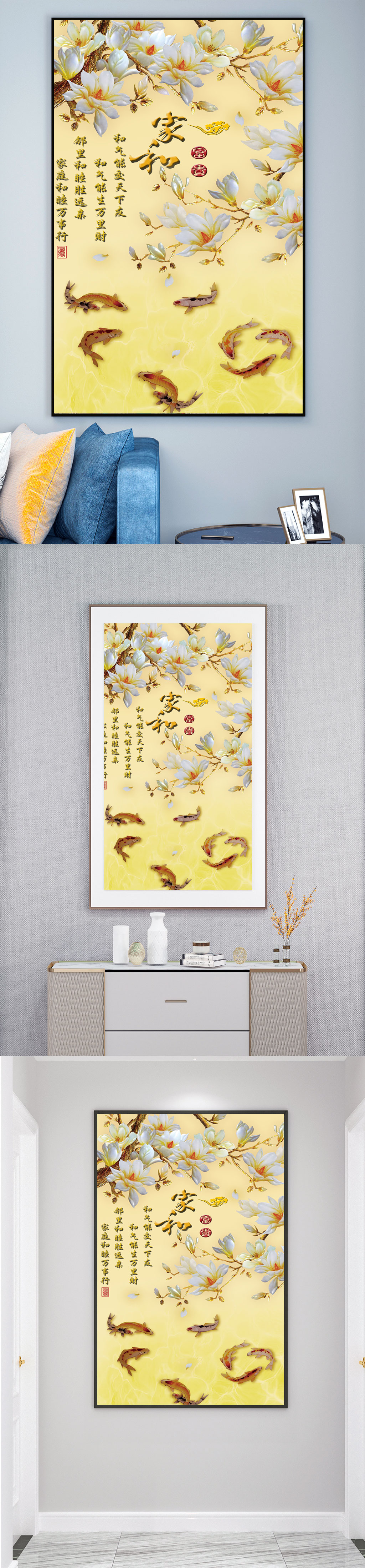 錦鯉 創(chuàng)意裝飾畫素材