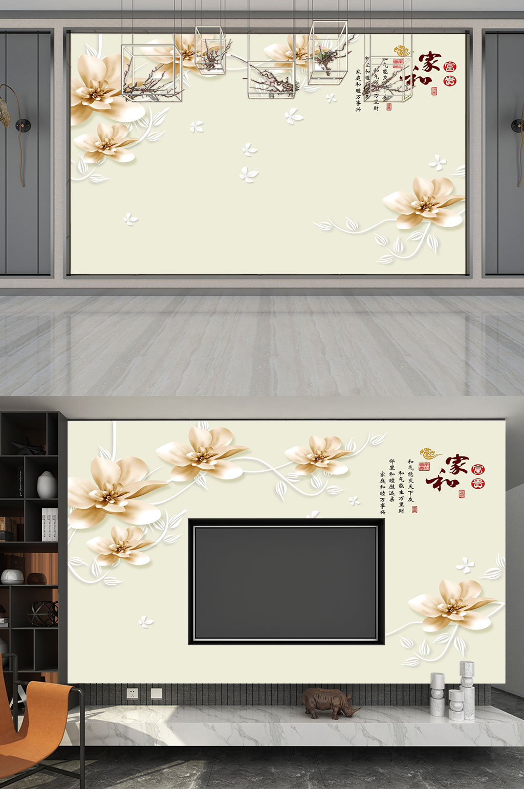 立体 清雅 花卉 背景墙素材