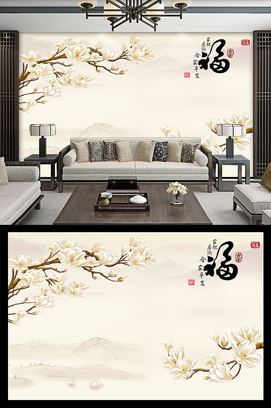 百福玉兰富贵花开背景墙-众图网