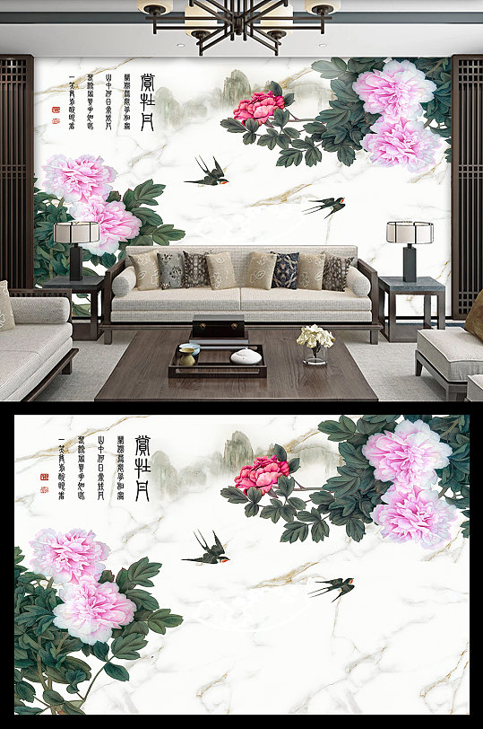 赏牡丹电视背景墙-众图网