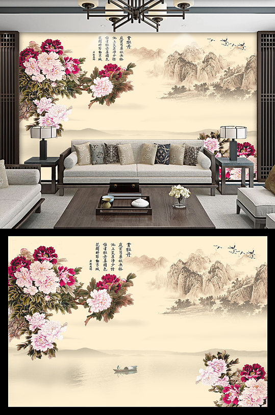 中式赏牡丹电视背景墙-众图网