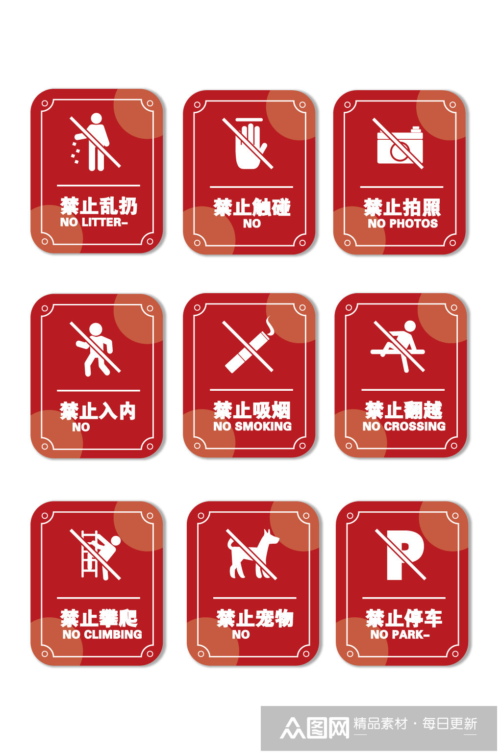 红色警示禁止标识禁烟标识禁止吸烟禁止停车标识