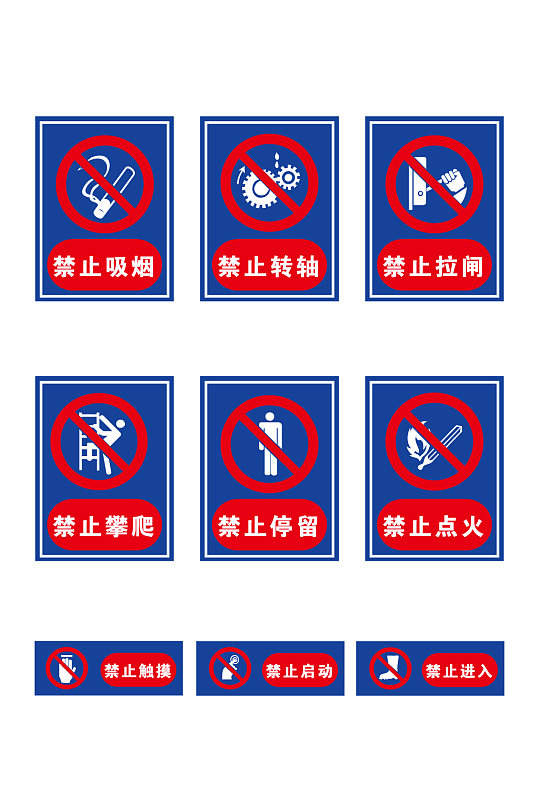 警示牌警告国外 禁止吸烟标识