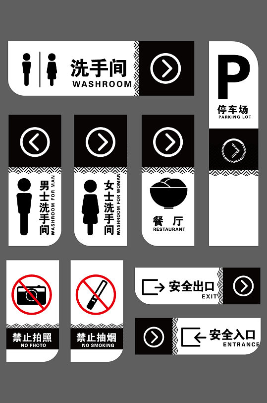 商场vi导视公共场所标牌公共文件夹图标png免扣素材室内导视vi警告