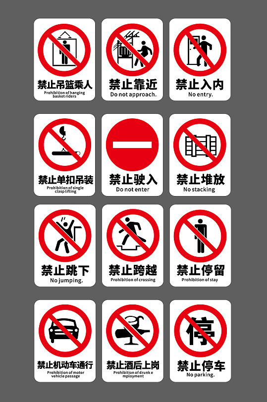 工地禁止标识图标科室牌禁烟标识禁止吸烟标识