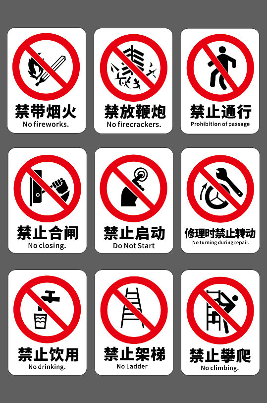 禁止标识VI导视图标禁烟标识禁止吸烟标识 公共标识