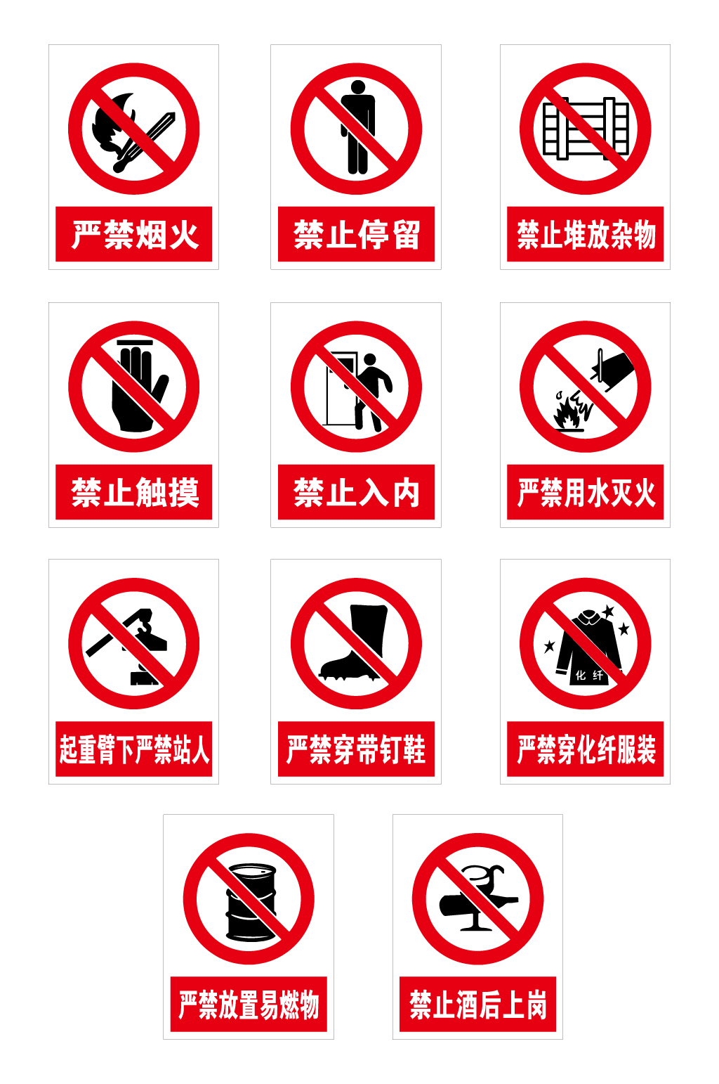 公共场所标示素材_公共场所标示模板_公共场所标示设计图片免费下载-众图网