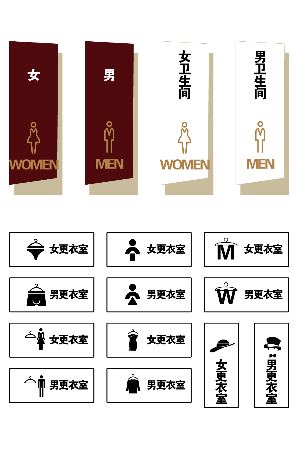 高档商场导视VI指示牌 厕所卫生间门牌素材