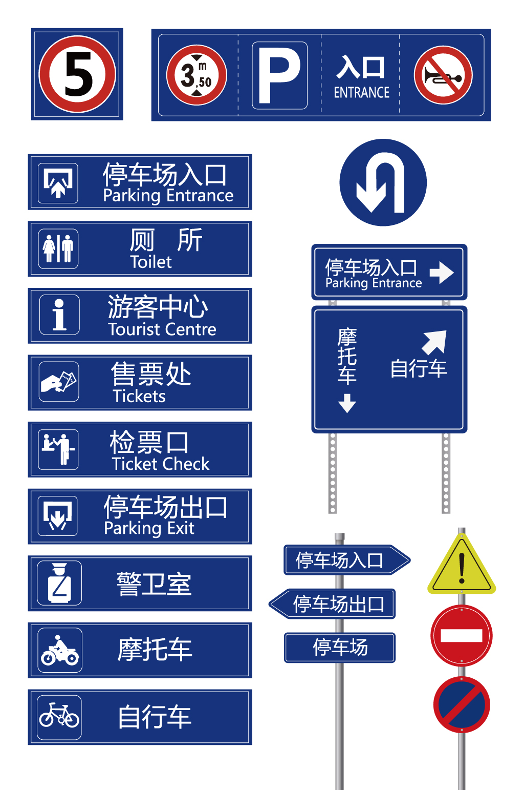 道路指示牌公共表示路牌标识