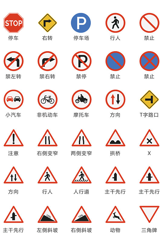 交通警告标志价格图片-交通警告标志价格素材下载-众图网