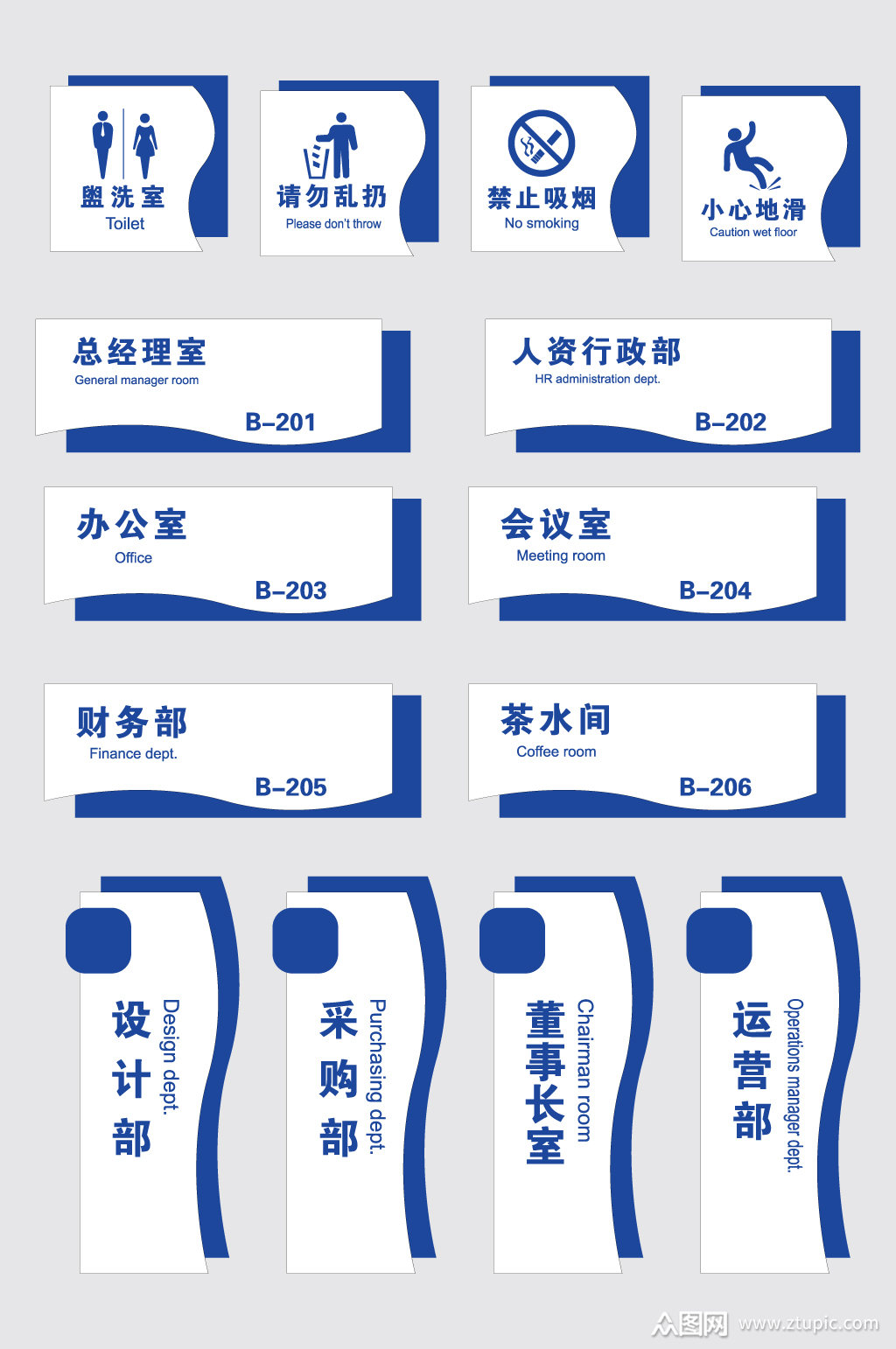 企业办公室门牌导视牌办公室名牌办公室名牌模板下载-编号242847
