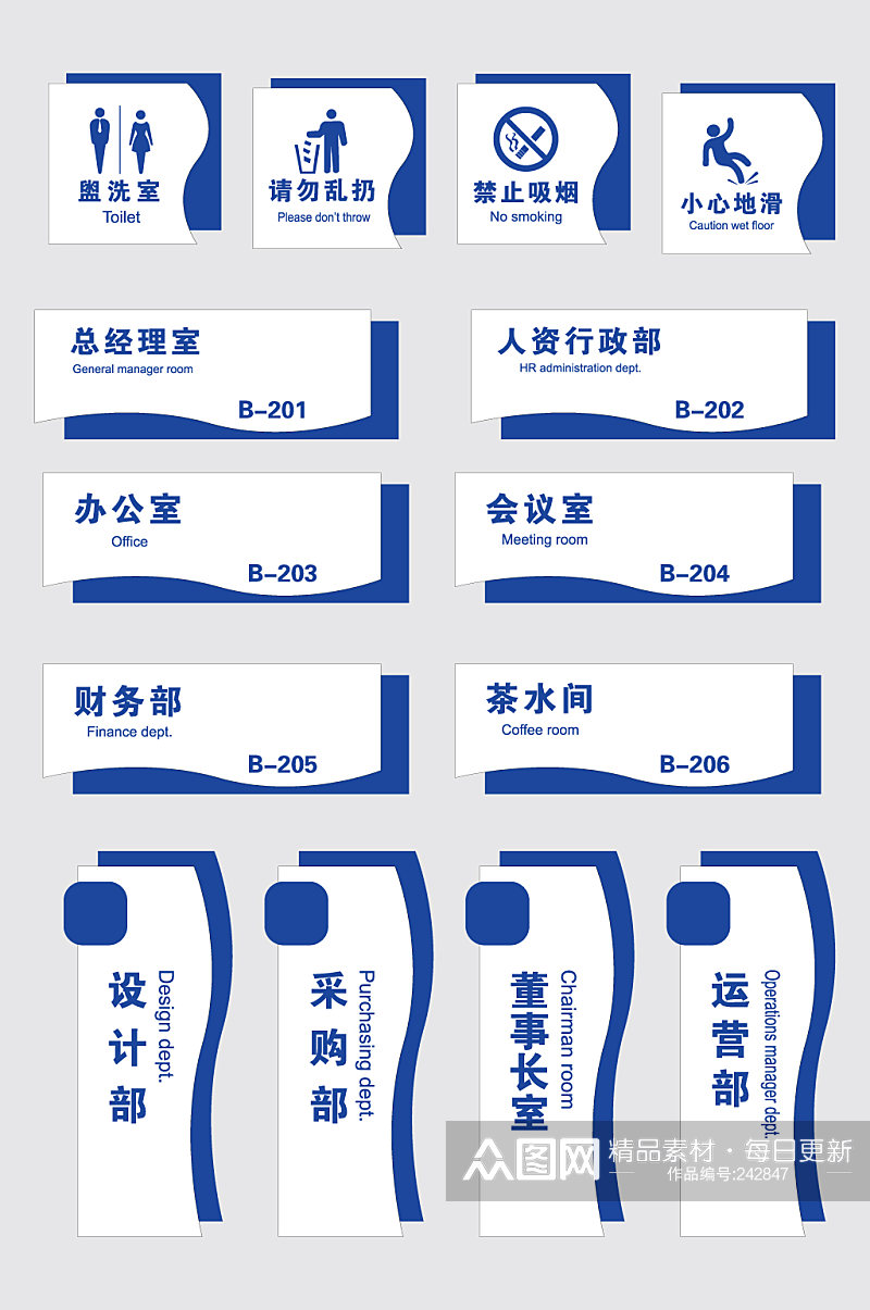企业办公室门牌导视牌办公室名牌办公室名牌素材下载-众图网