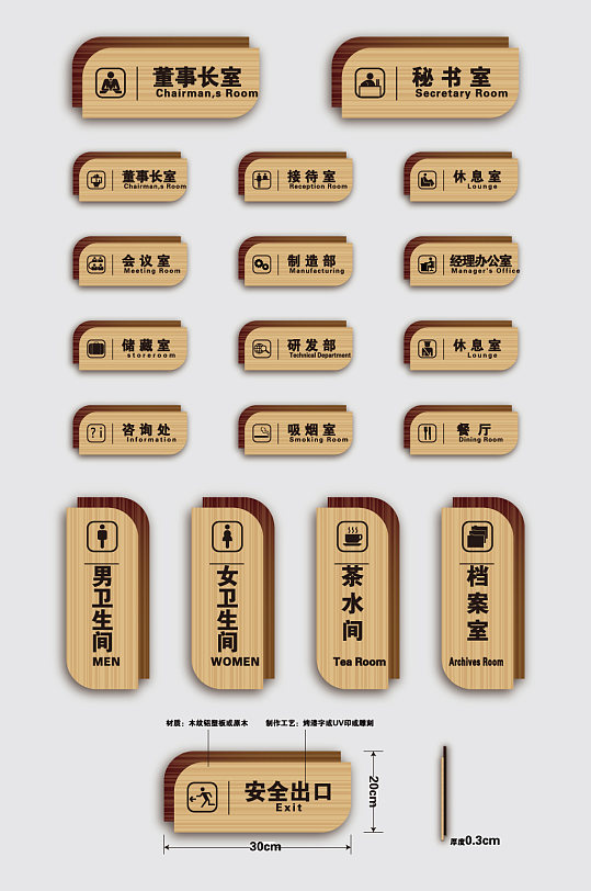 简约木纹色企业vi门牌科室牌  国风科室牌样式