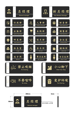 商务办公室内房间VI门牌办公室名牌办公室名牌素材下载-众图网