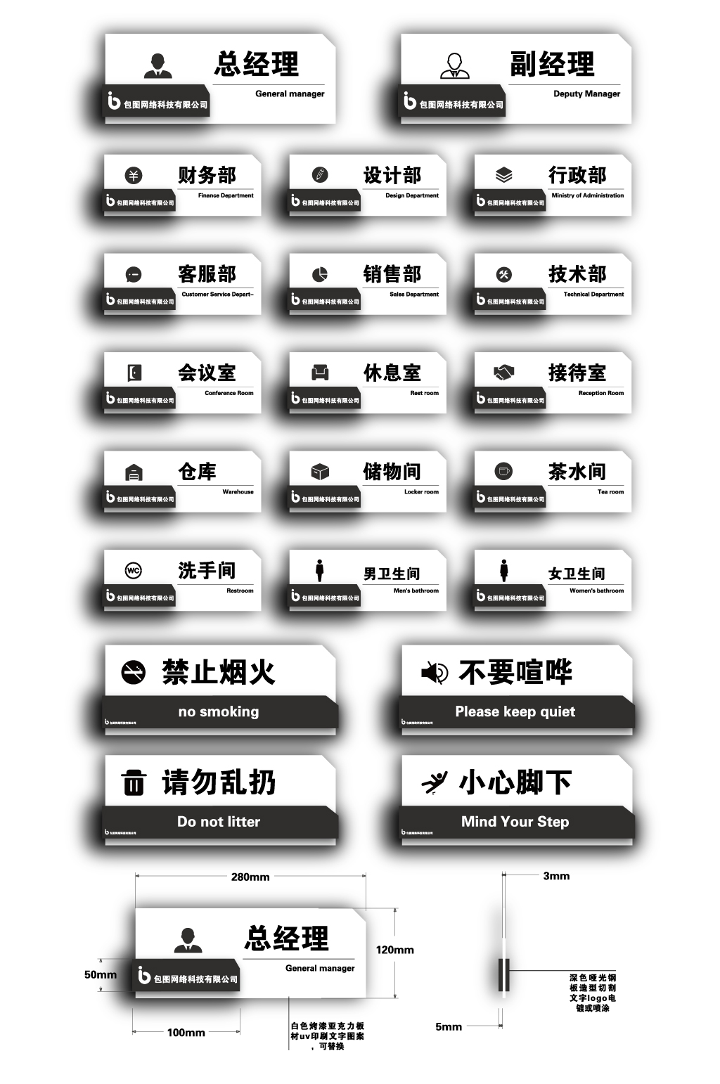 简约商务风格门牌办公室名牌素材下载-众图网