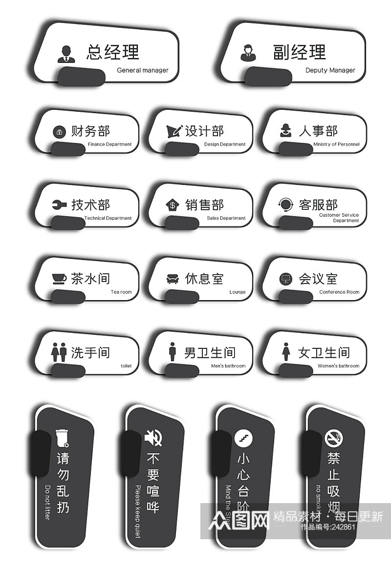 商务风格办公室房间科室门牌办公室名牌模板下载-编号242861-众图网