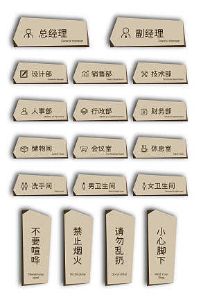 极简抽象几何办公室金属门牌办公室名牌办公室名牌素材下载-众图网