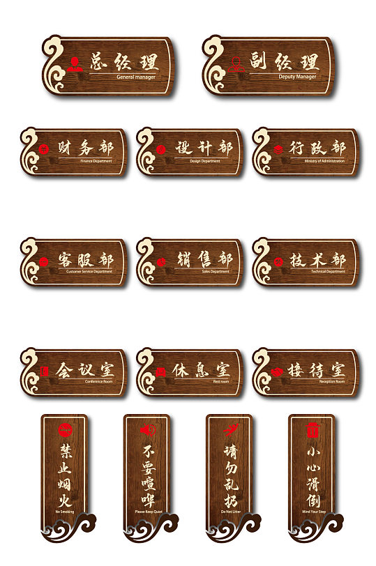 时尚中国风古风新中式VI科室牌