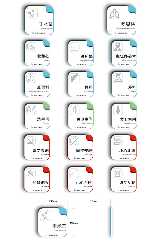 简约白色医疗医院药店科室房间门牌-众图网