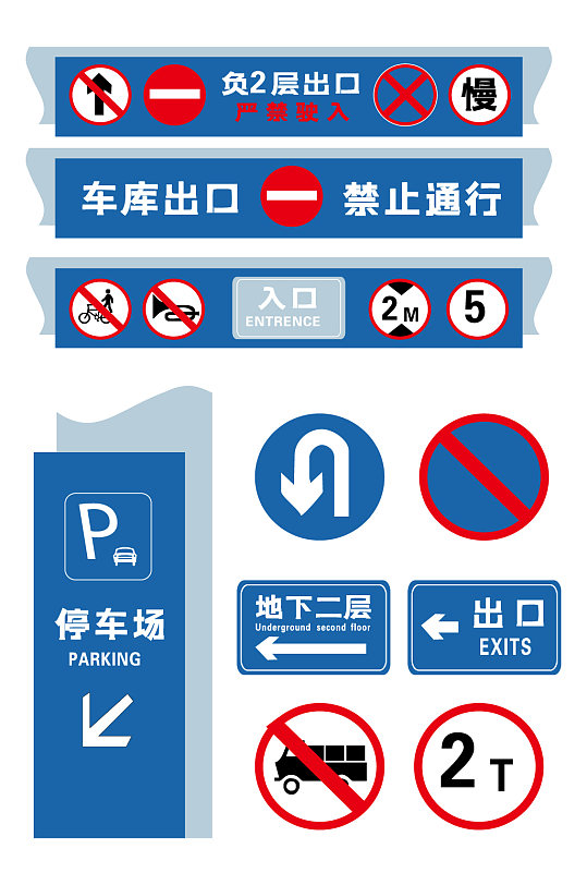 停车场车库指引指示牌