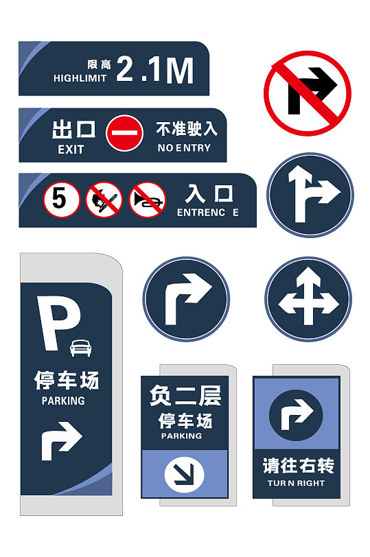 停车场车库指示牌