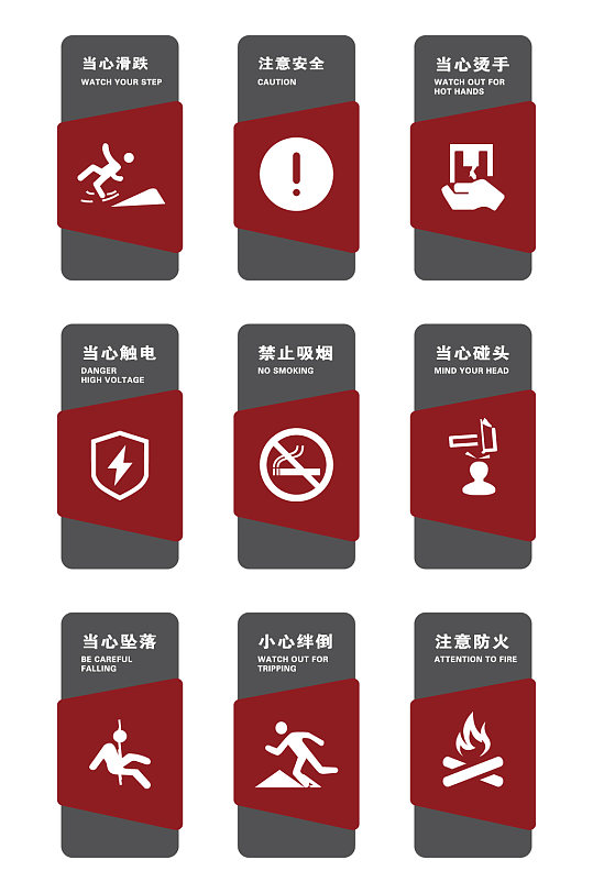 导视牌警示指示禁止标识禁烟标识禁止吸烟标识