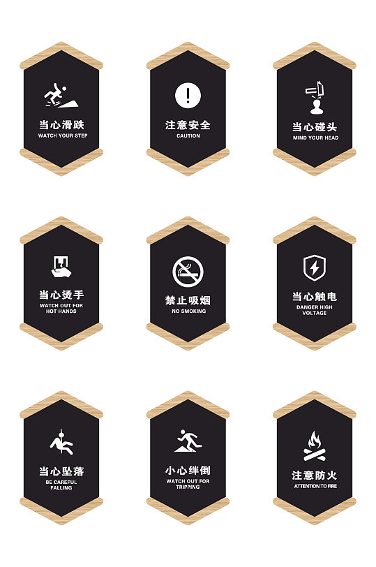 导视警示牌警告标识