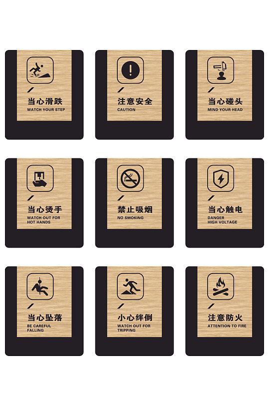 商场温馨提醒警示标牌