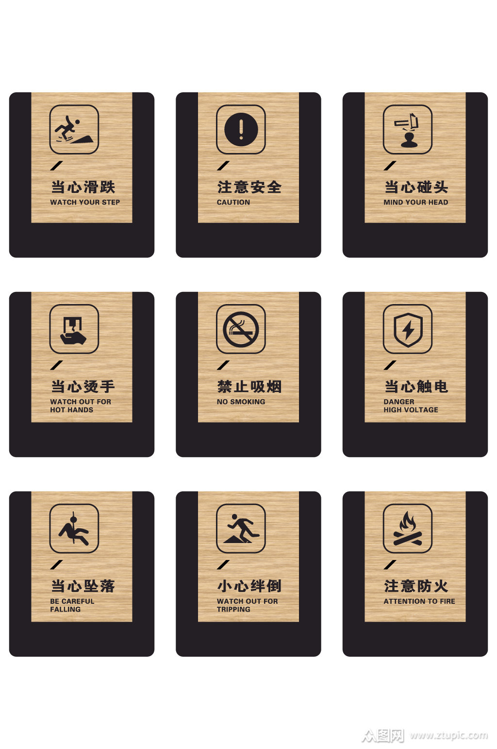 商场温馨提醒警示标牌模板下载-编号242885-众图网