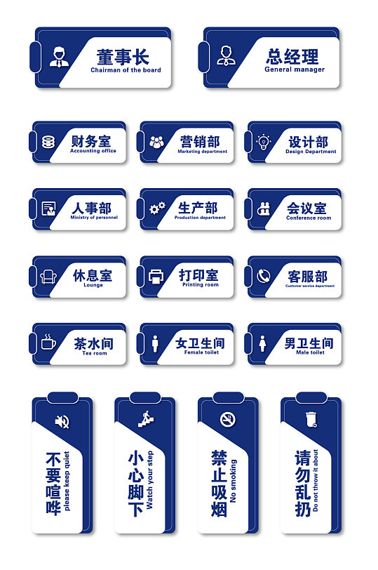 大气时尚商务公司导视系统科室门牌办公室名牌