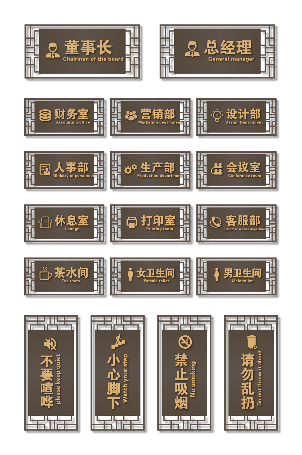 中国风企业导视VI门牌办公室名牌素材