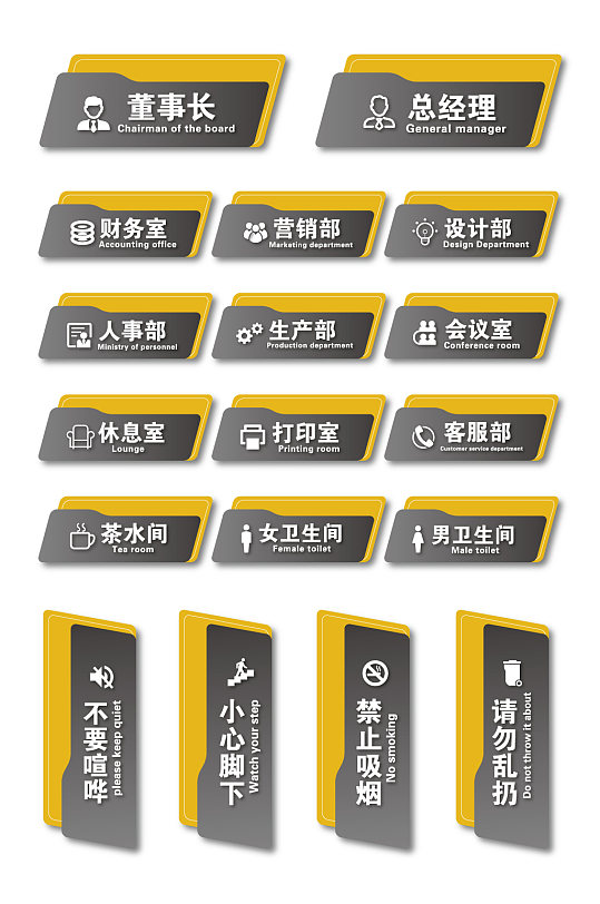 单位门牌门牌模板标牌指示牌门牌办公室门牌素材下载-众图网
