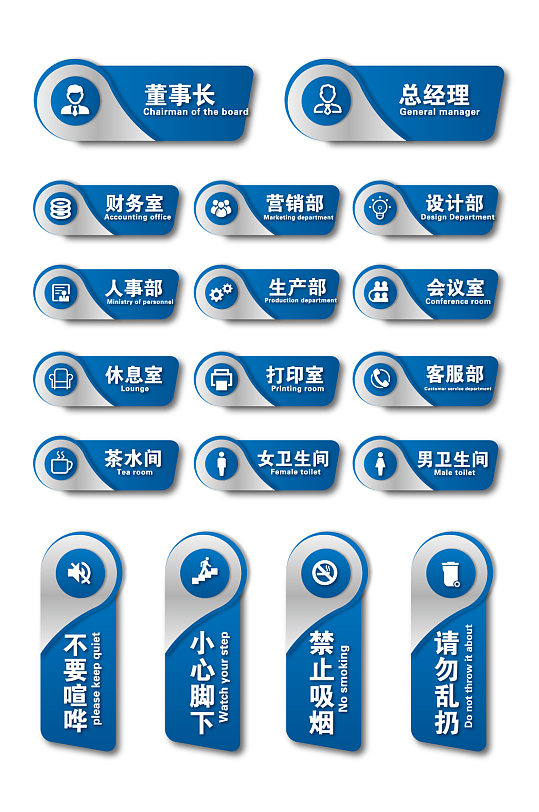 时尚蓝色商务公司导视科室门牌办公室名牌