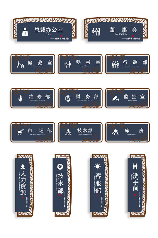 精美典雅中式vi科室牌