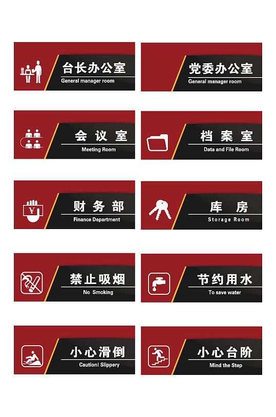 樓層導(dǎo)視標(biāo)語(yǔ)牌導(dǎo)視門(mén)牌