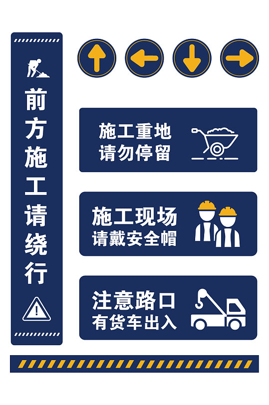 道路工地施工禁止牌警示牌科室牌安全标识 施工现场告知牌