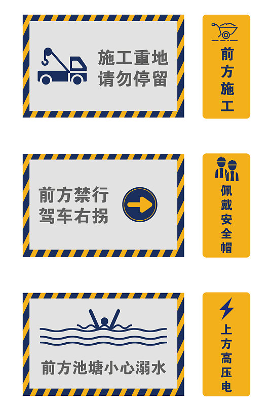 道路工地施工警告牌警示牌安全标识 施工现场告知牌