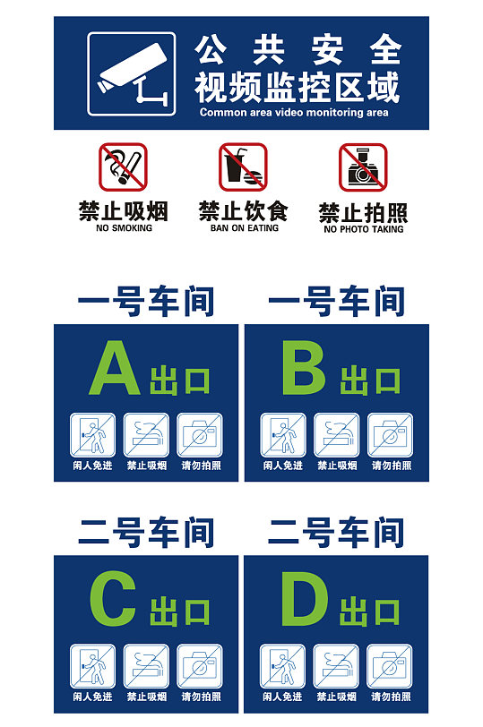 工厂车间vi标识牌