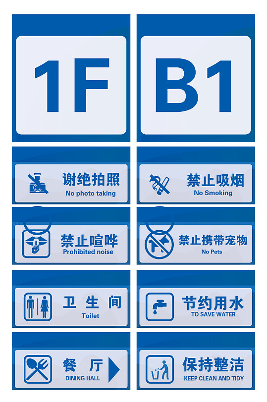 公共场所标识标志