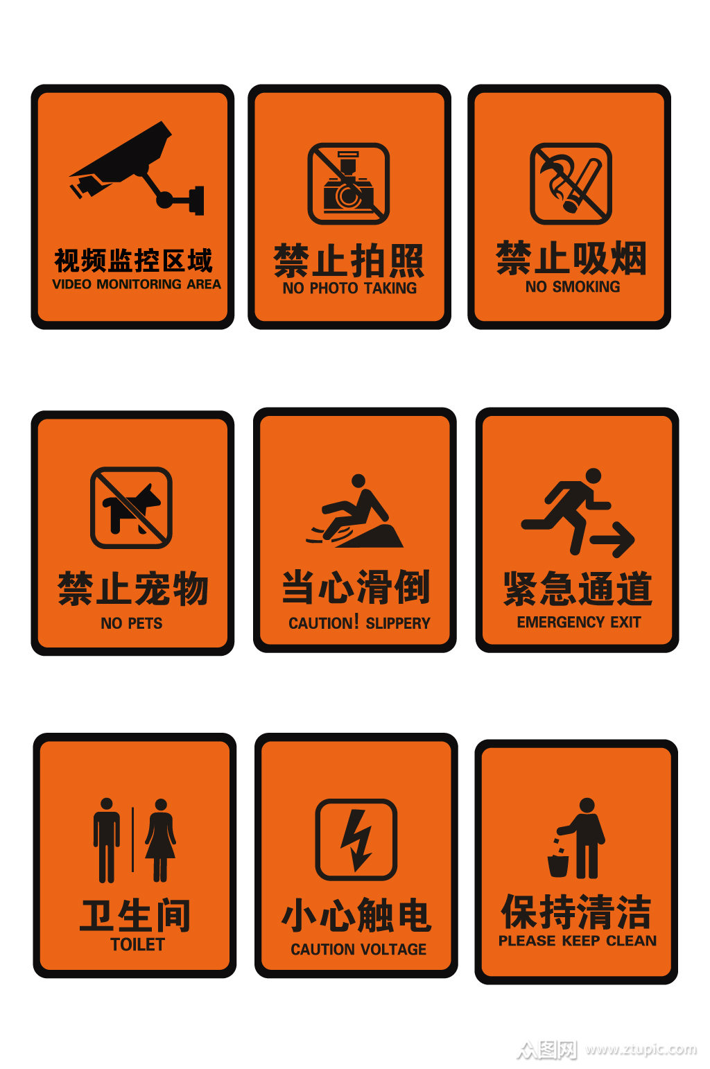 公共场所指示标牌 公共标识模板下载-编号242939-众图网