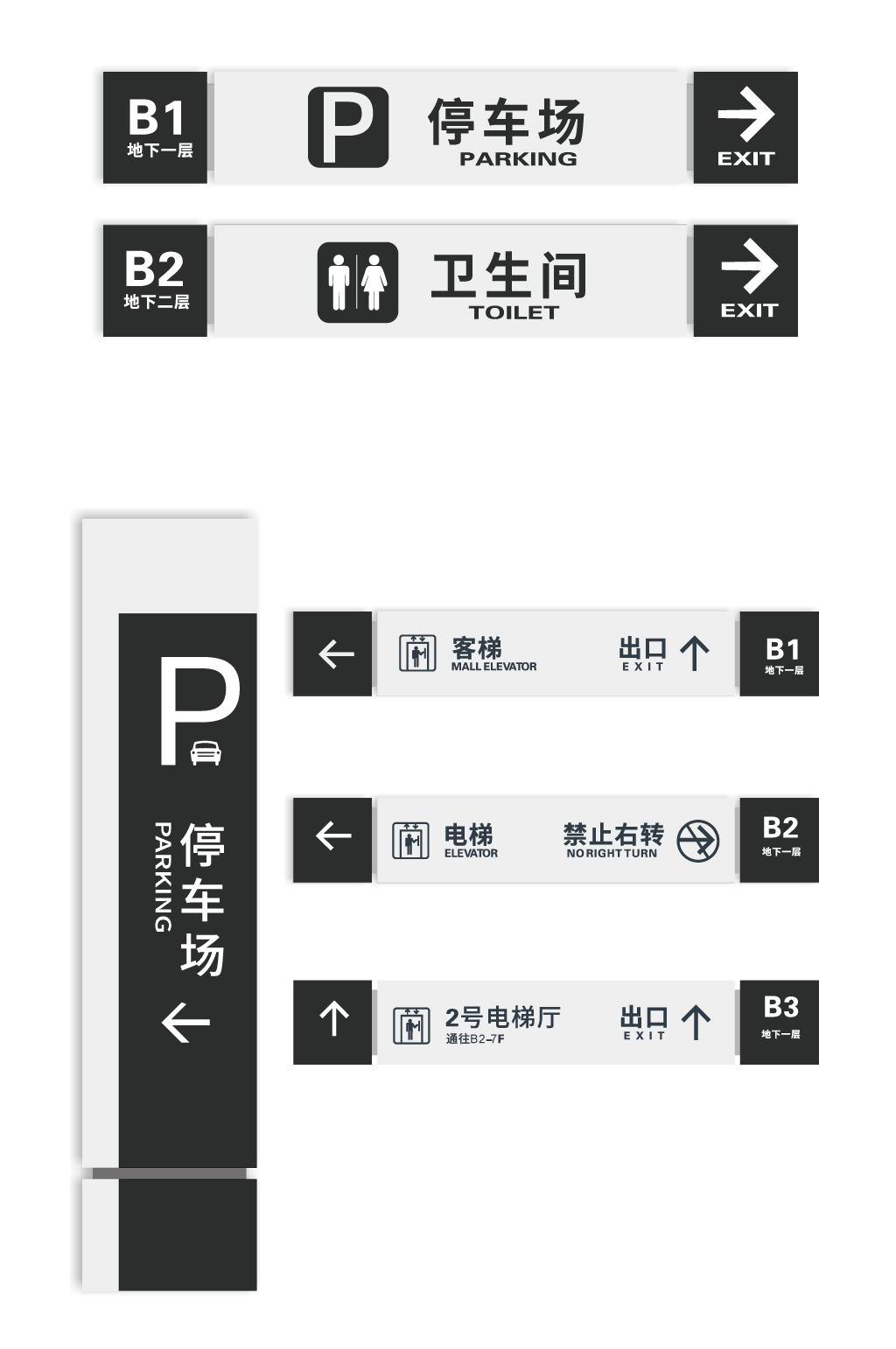 停车场标识索引导视牌