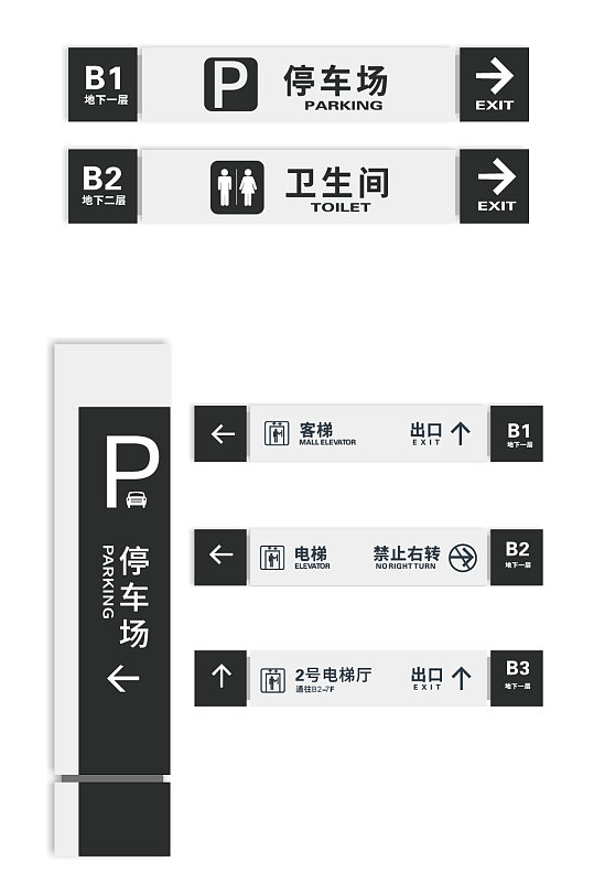 停车场标识索引导视牌