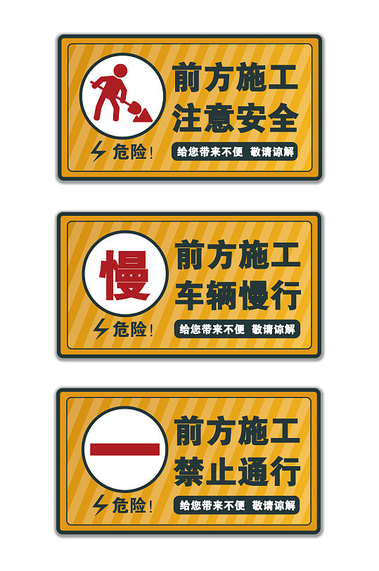 禁止交通标志图片-禁止交通标志素材下载-众图网