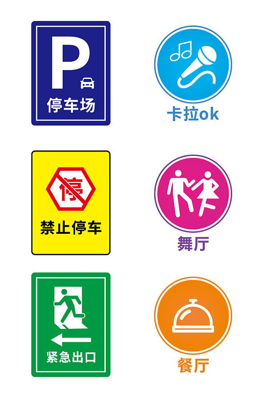 道路交通安全标识