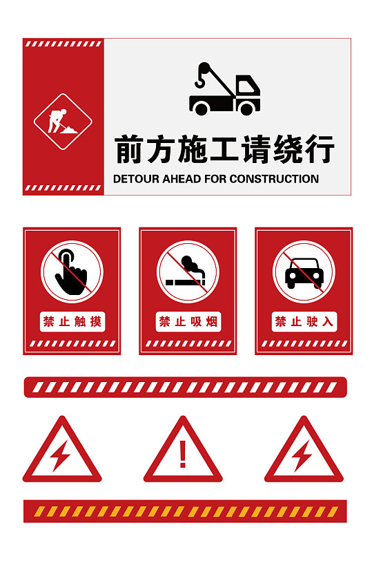 工业工地施工警示警告牌科室牌 施工告知牌
