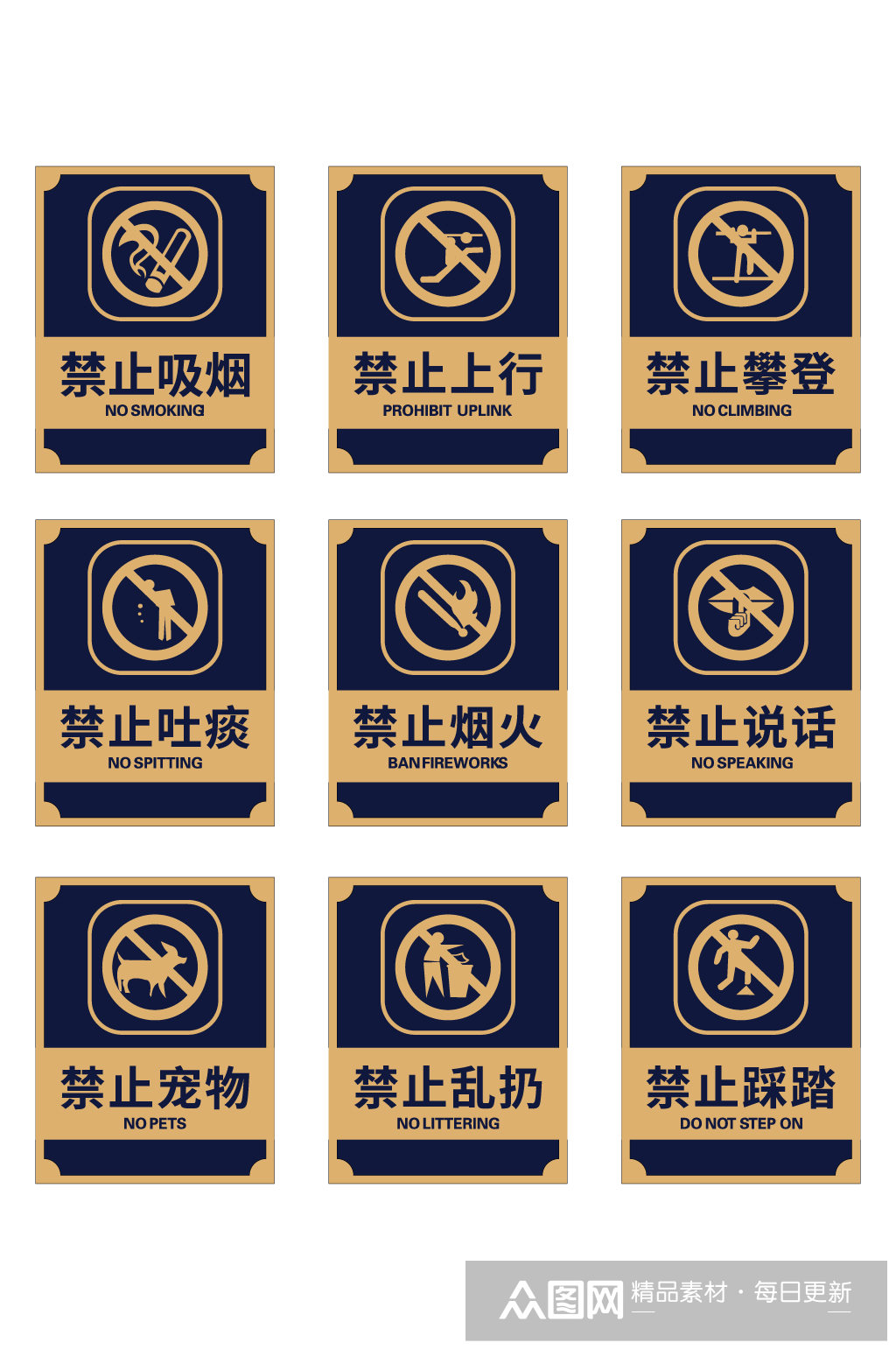 大气导视禁止警示牌禁烟标识禁止吸烟标识公共标识