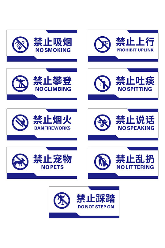 简约安全生产禁止标识禁烟标识禁止吸烟标识 公共标识