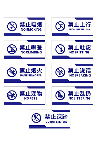 简约安全生产禁止标识禁烟标识禁止吸烟标识 公共标识