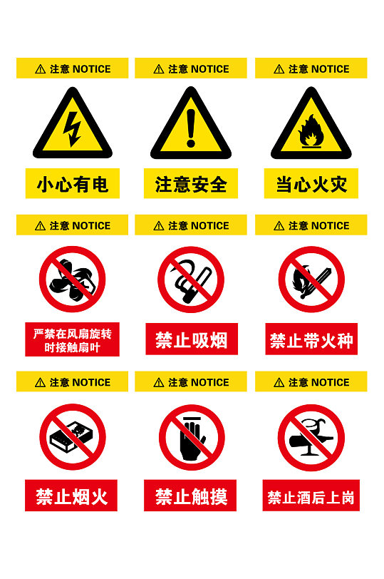 警示标识图片 警示标识素材模板大全 众图网 警示标识图片 警示标识素材模板大全 众图网